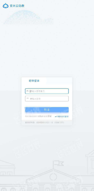 愛(ài)米云助教