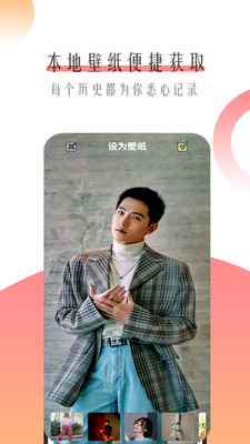 手機(jī)個(gè)性主題壁紙APP