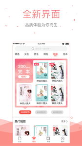 悠空網小說閱讀軟件