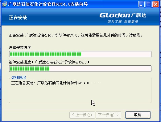 石油石化GPC V4.103.0.5410 官方版