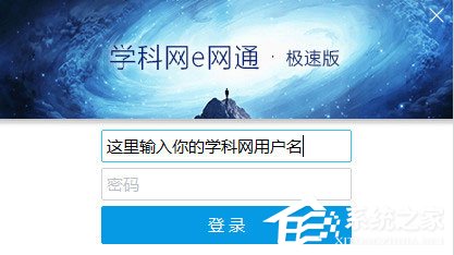 學科網e網通極速版 V10.0.0.7