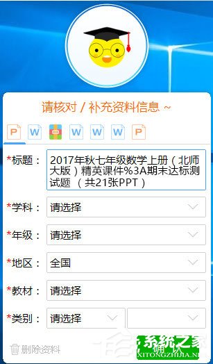 學科網e網通極速版 V10.0.0.7