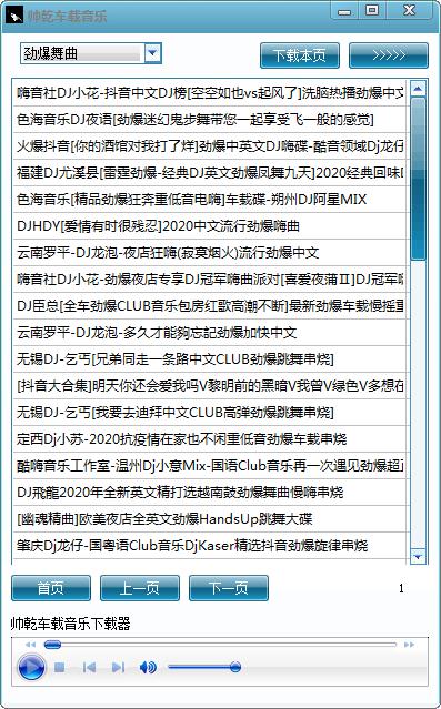 帥乾車(chē)載音樂(lè)