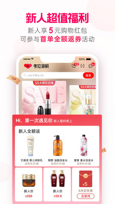 考拉海購(gòu)跨境電商平臺(tái)