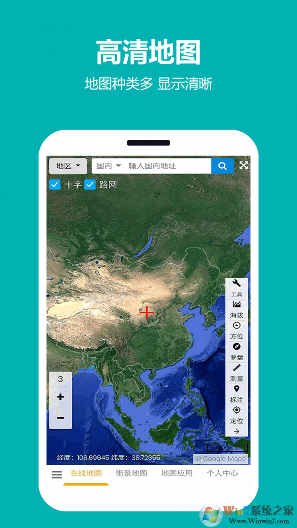 一起看地圖APP下載手機(jī)版