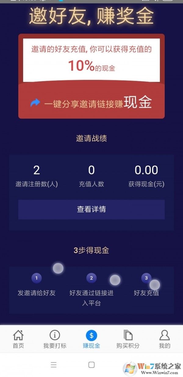旺旺照妖鏡查號下載-查號照妖鏡 安卓版v1.0