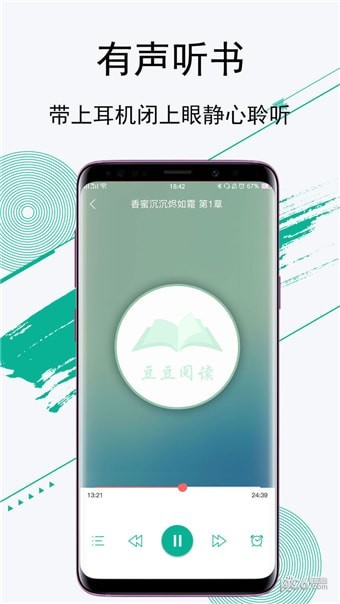 豆豆閱讀app下載