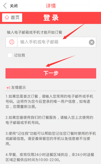 肯德基超級app