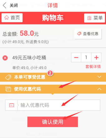 肯德基超級app