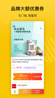 最會(huì)買購物軟件