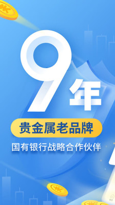 口袋貴金屬行情報價