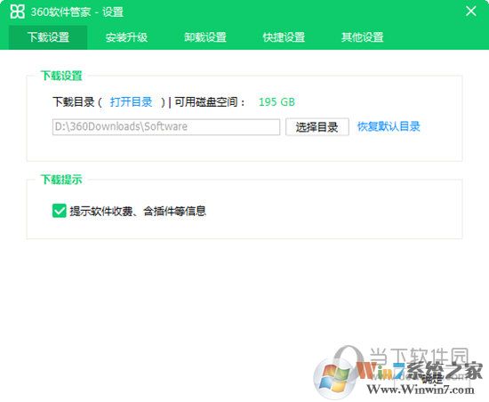 之后將會限制彈出設(shè)置對話框