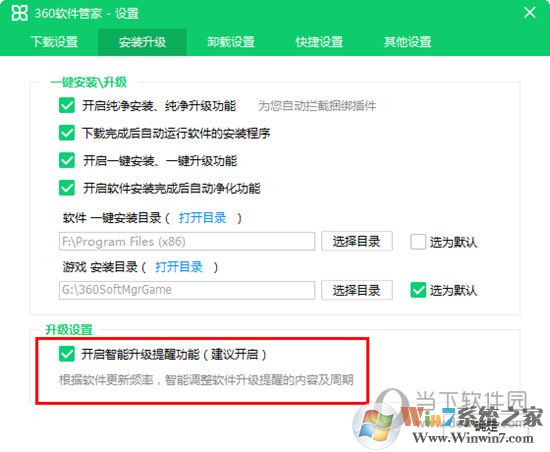 進行取消勾選的設(shè)置