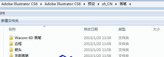 ai筆刷安裝的兩種常用方法介紹 ai筆刷怎么安裝