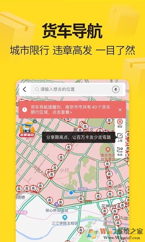 貨車幫司機(jī)