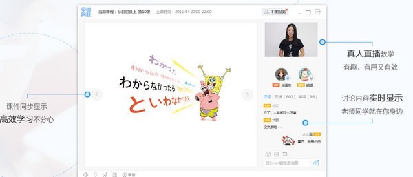 早道網(wǎng)校PC客戶端