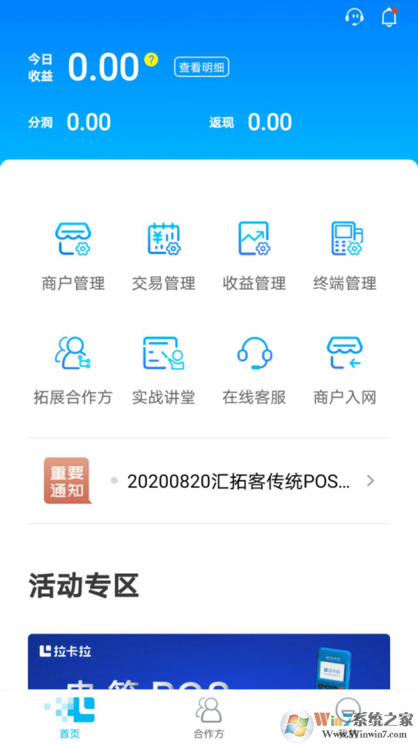 匯拓客(運營辦公)