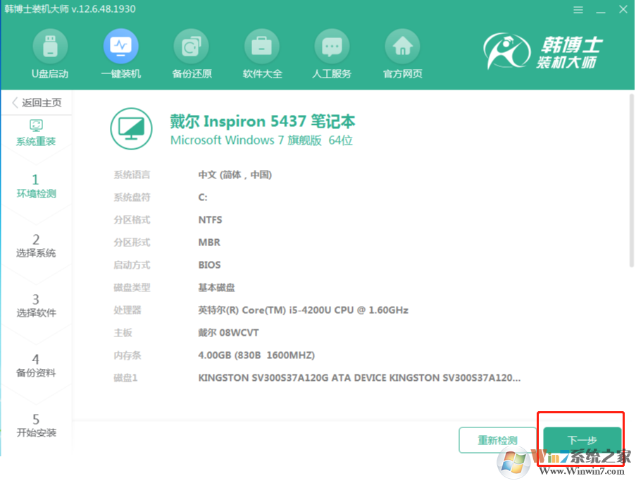 系統(tǒng)檢測(cè) 系統(tǒng)檢測(cè)
