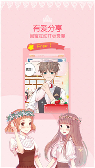 愛(ài)看韓漫手機(jī)版