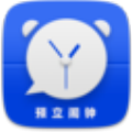 預立鬧鐘提醒軟件