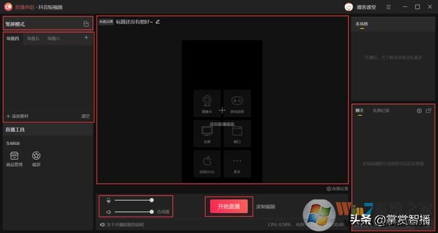 最詳細(xì)教程！抖音直播伴侶新手如何玩？