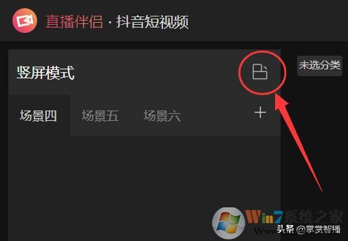 最詳細(xì)教程！抖音直播伴侶新手如何玩？