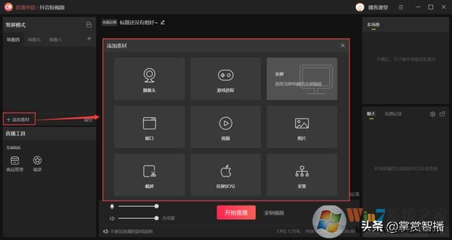 最詳細(xì)教程！抖音直播伴侶新手如何玩？