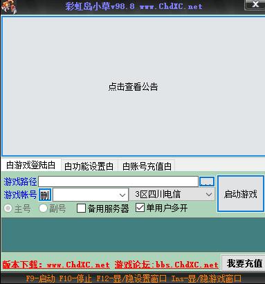 彩虹島小草游戲輔助