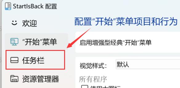 Win11任務欄重疊怎么辦？