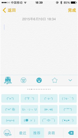 章魚輸入法下載