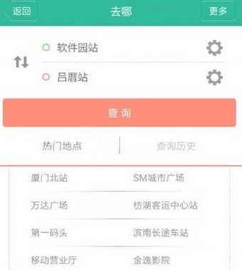 無(wú)線城市掌上公交下載