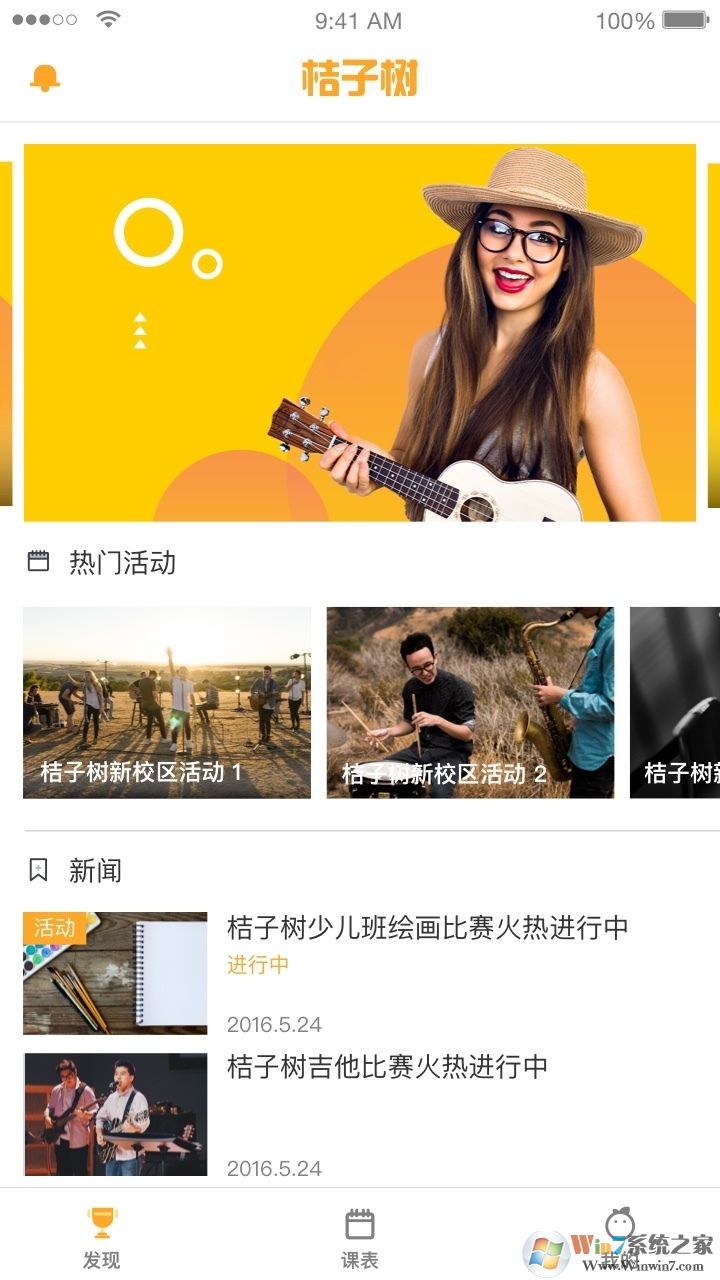 桔子樹(藝術培訓)