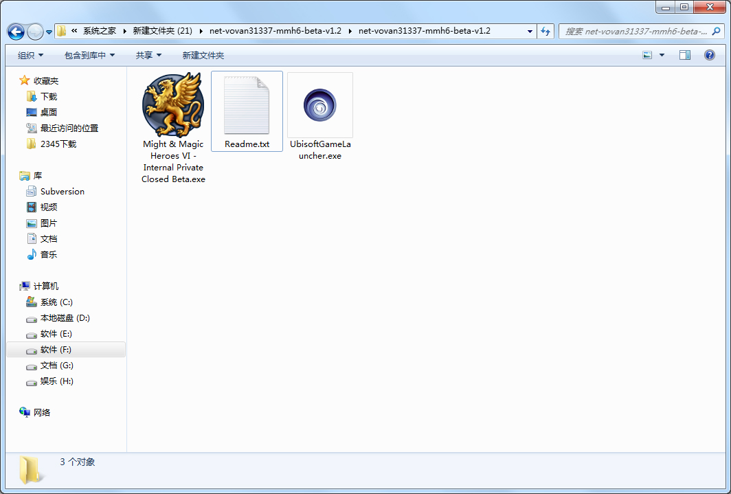 英雄無(wú)敵6破解補(bǔ)丁 綠色版