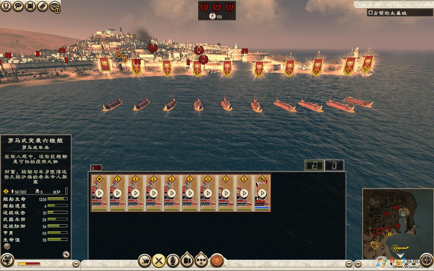 羅馬2:全面戰(zhàn)爭(zhēng)-高盧戰(zhàn)記