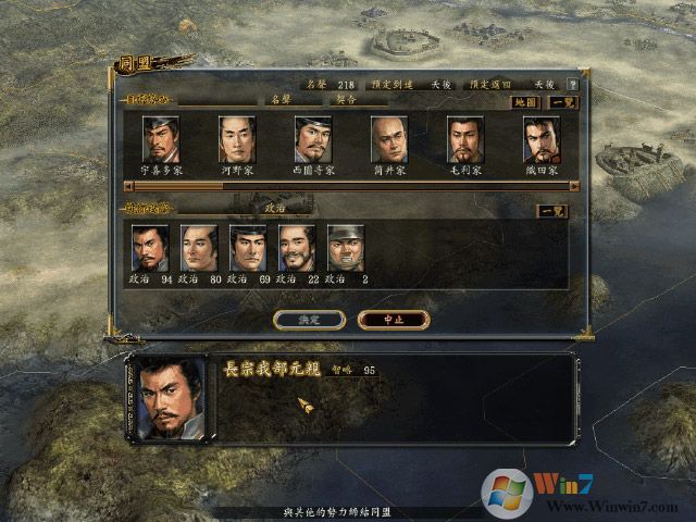 信長(zhǎng)之野望12革新策略游戲