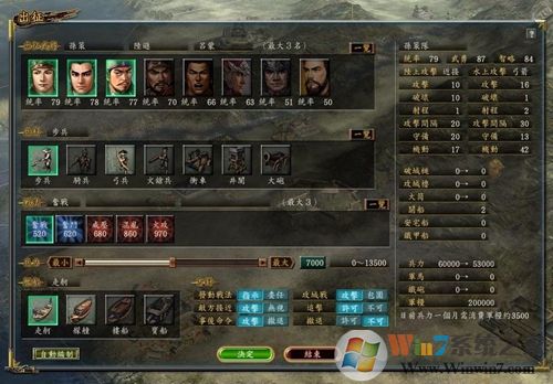 信長(zhǎng)之野望12革新策略游戲