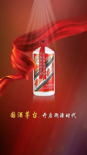 國酒茅臺防偽溯源系統(tǒng)