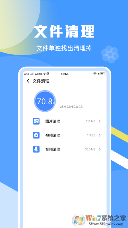 一鍵加速清理緩存 