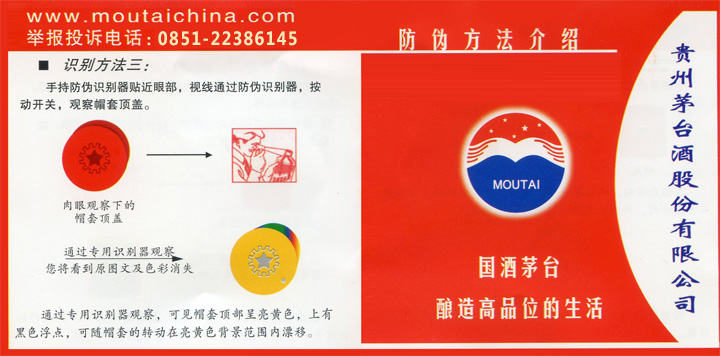 2.jpg 國酒茅臺app軟件下載