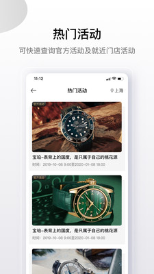 盛時(shí)鐘表電商平臺(tái)