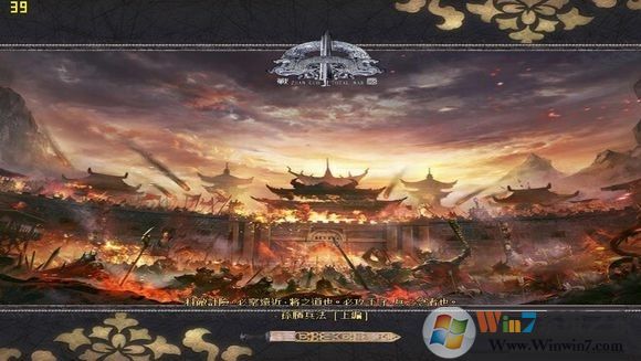 羅馬全面戰(zhàn)爭(zhēng):戰(zhàn)國(guó)