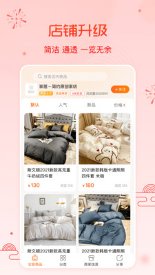 91家紡網(wǎng)電商平臺(tái)