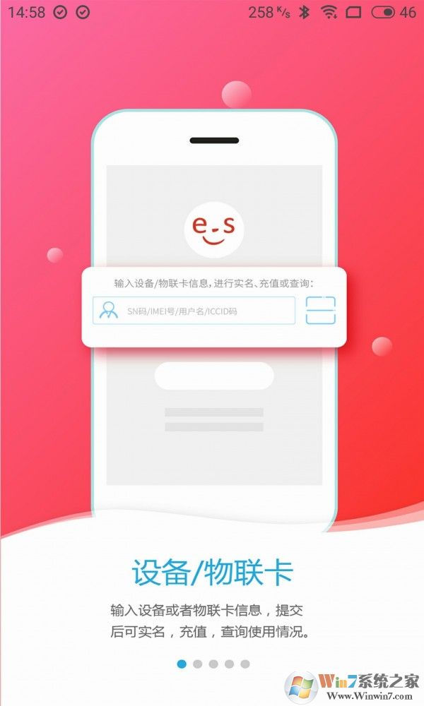 易尚助理(無(wú)線(xiàn)路由器管理) 