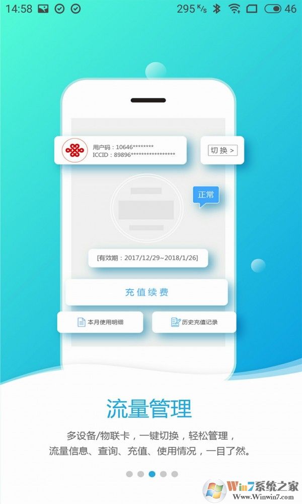 易尚助理(無(wú)線(xiàn)路由器管理) 