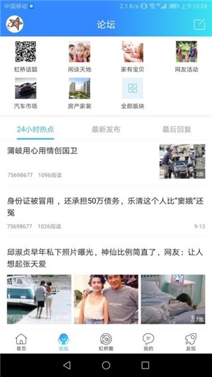 虹橋門戶網(wǎng)