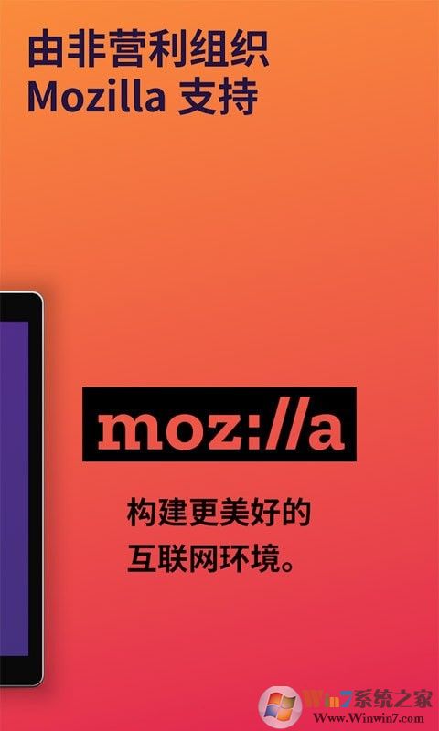 Firefox手機瀏覽器