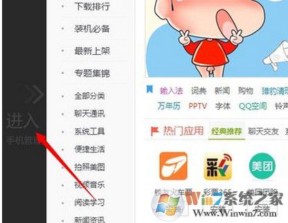 搜狗手機(jī)助手