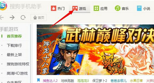 搜狗手機(jī)助手