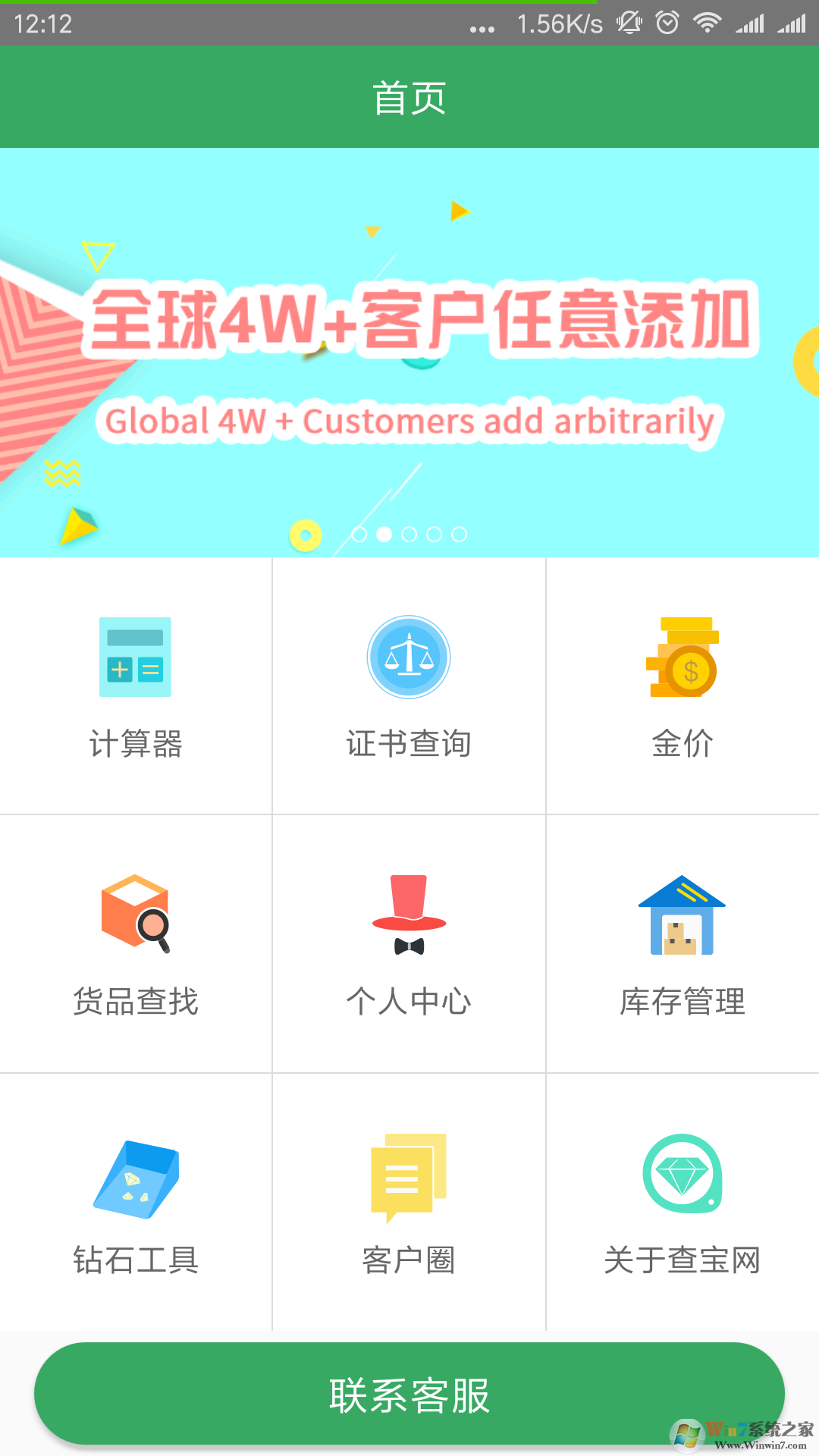 查寶網(wǎng)手機(jī)版