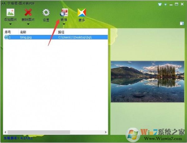 寧格思圖片轉PDF